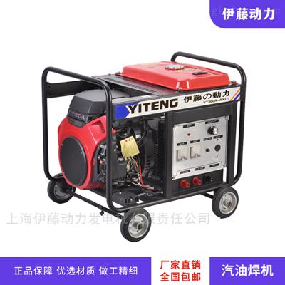 工程两用YT300A汽油发电机焊机