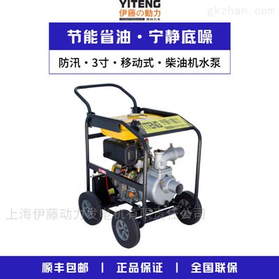 YT30DPE-2上海防汛水泵现货速发