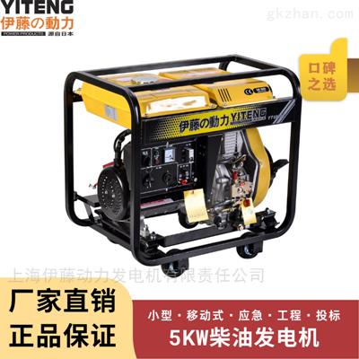 5kw便携柴油发电机YT6800E