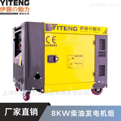 8KW柴油发电机