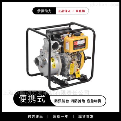 YT30DP柴油机水泵3寸